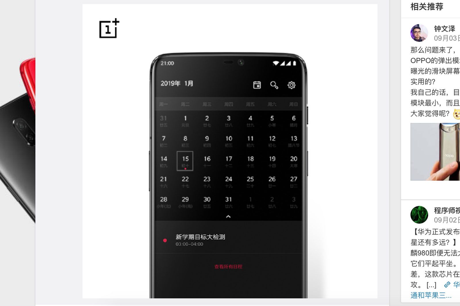 Oneplus Has Something Planned For 15 January 2019 image 2
